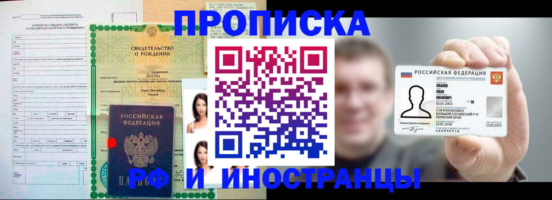 найти адрес прописки в Константиновске