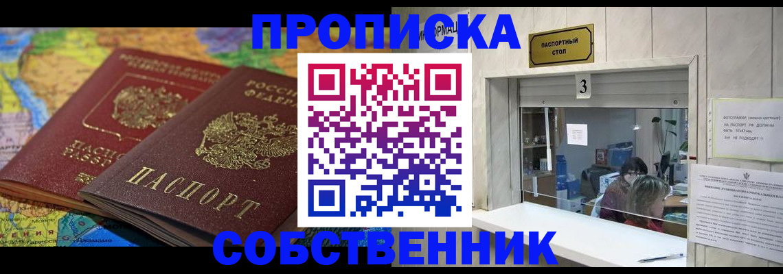 временная регистрация госуслуги в Константиновске