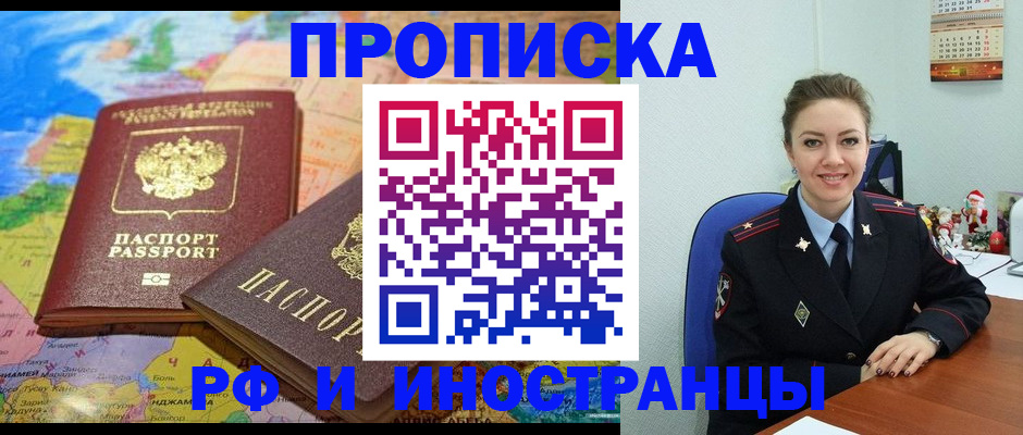 миграционный учет в Константиновске