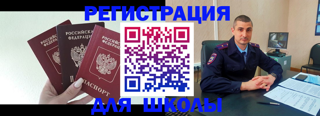 где прописаться в Константиновске