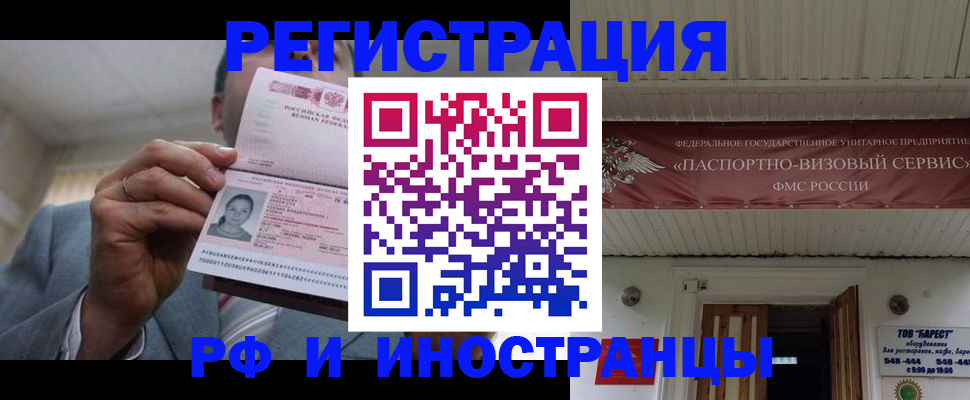 прописка для военкомата в Константиновске