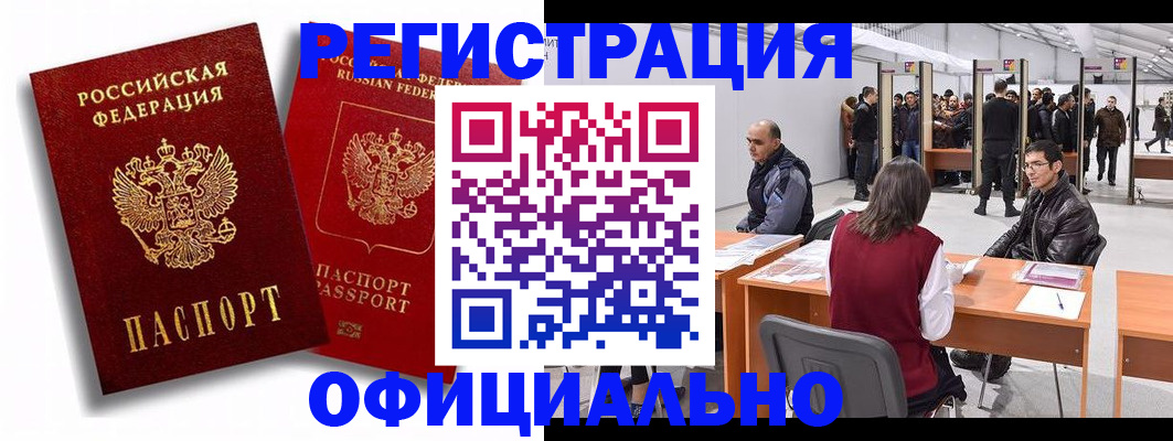 прописка для кредита в Константиновске
