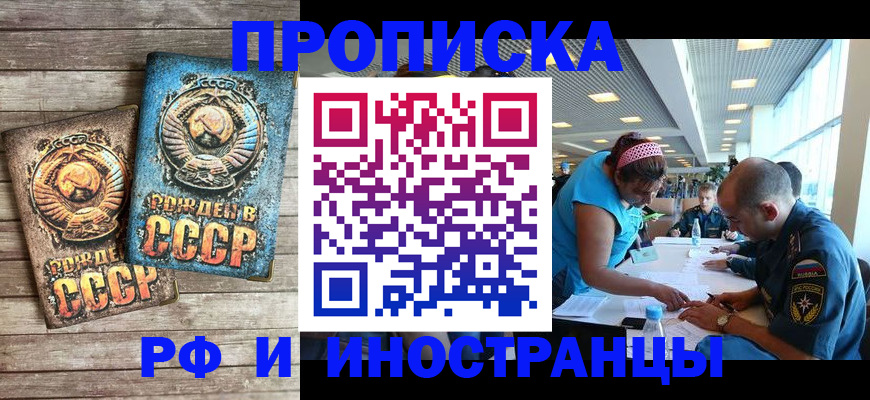 прописка для кредита в Константиновске